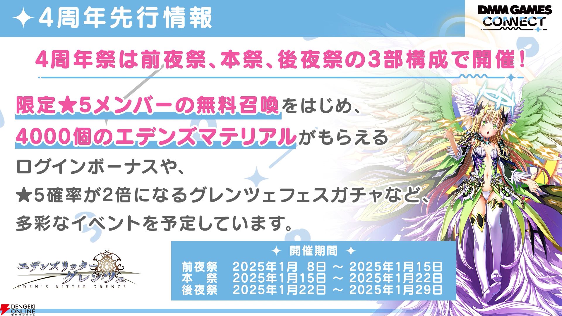 “DMM GAMES CONNECT”第2回まとめ。『ReOath-巨神と誓女 外典-』の事前登録が12月19日開始、“冬のDMM GAMES FESTIVAL”の特典情報などが公開