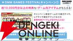 “DMM GAMES CONNECT”第2回まとめ。『ReOath-巨神と誓女 外典-』の事前登録が12月19日開始、“冬のDMM GAMES FESTIVAL”の特典情報などが公開