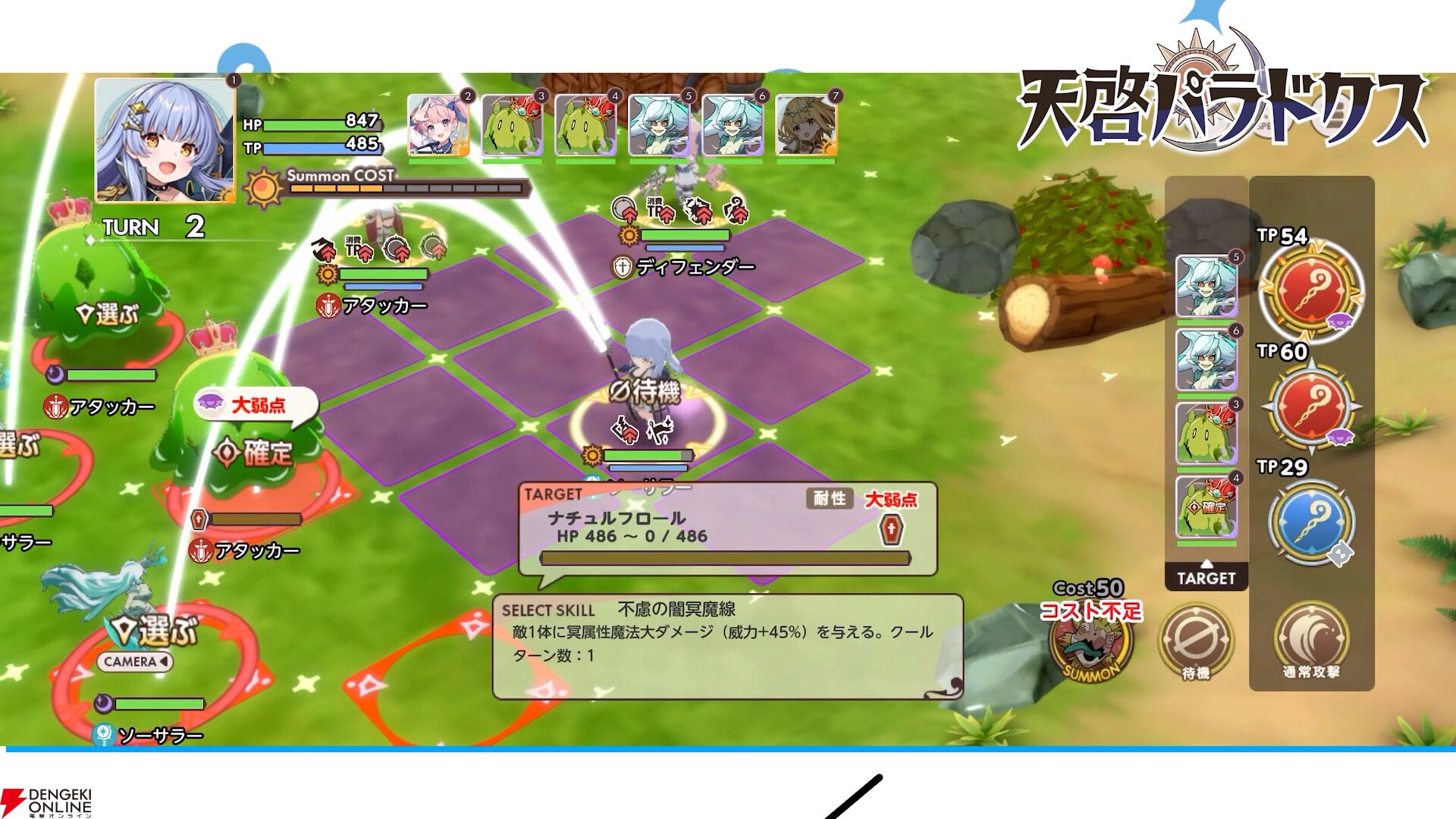 “DMM GAMES CONNECT”第2回まとめ。『ReOath-巨神と誓女 外典-』の事前登録が12月19日開始、“冬のDMM GAMES FESTIVAL”の特典情報などが公開