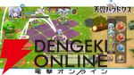 “DMM GAMES CONNECT”第2回まとめ。『ReOath-巨神と誓女 外典-』の事前登録が12月19日開始、“冬のDMM GAMES FESTIVAL”の特典情報などが公開