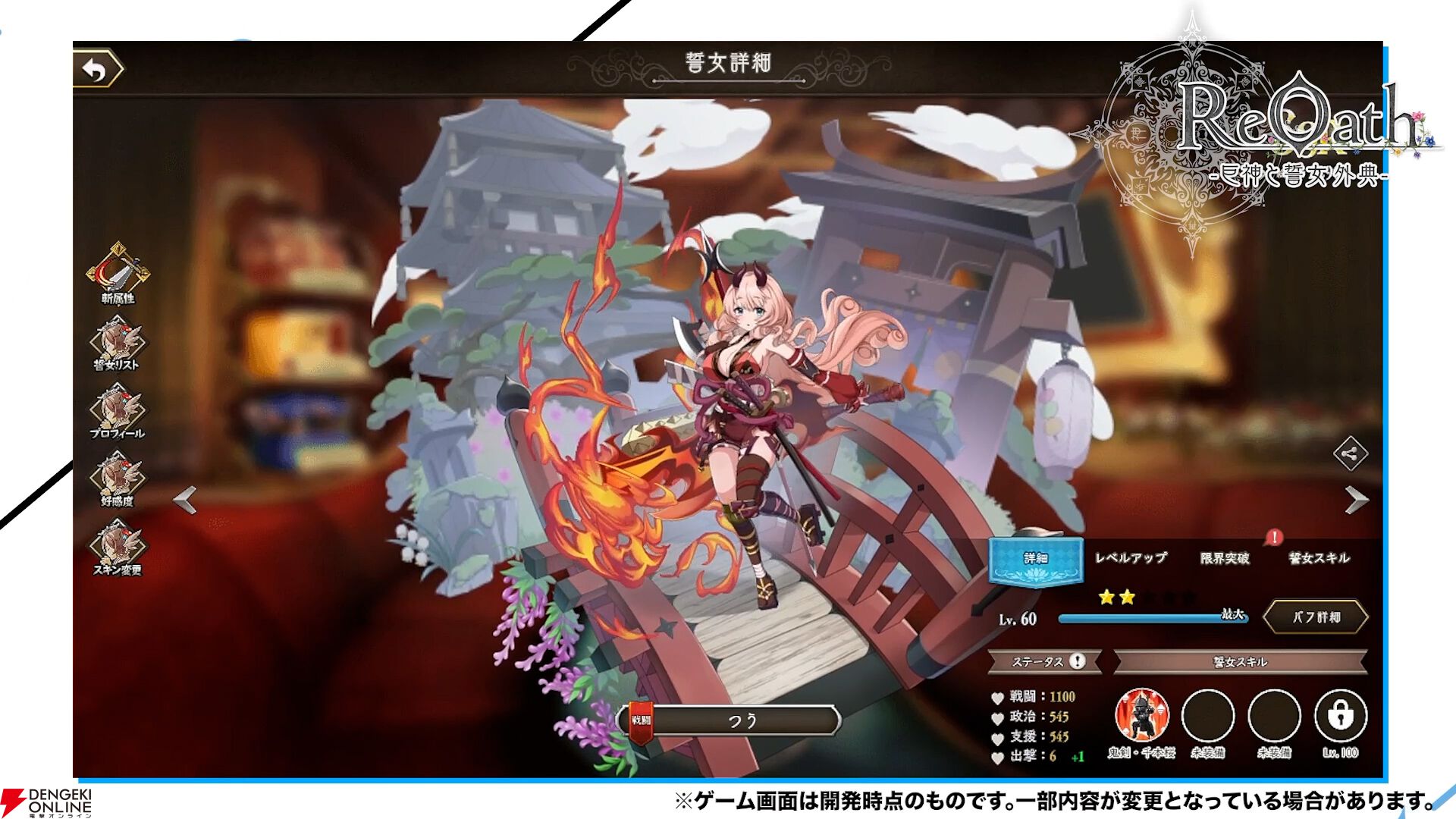 “DMM GAMES CONNECT”第2回まとめ。『ReOath-巨神と誓女 外典-』の事前登録が12月19日開始、“冬のDMM GAMES FESTIVAL”の特典情報などが公開