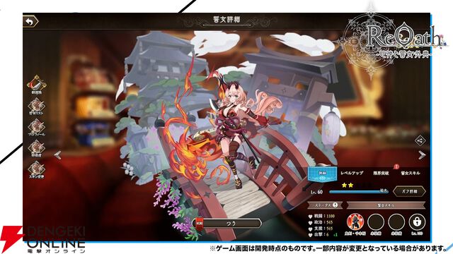 “DMM GAMES CONNECT”第2回まとめ。『ReOath-巨神と誓女 外典-』の事前登録が12月19日開始、“冬のDMM GAMES FESTIVAL”の特典情報などが公開