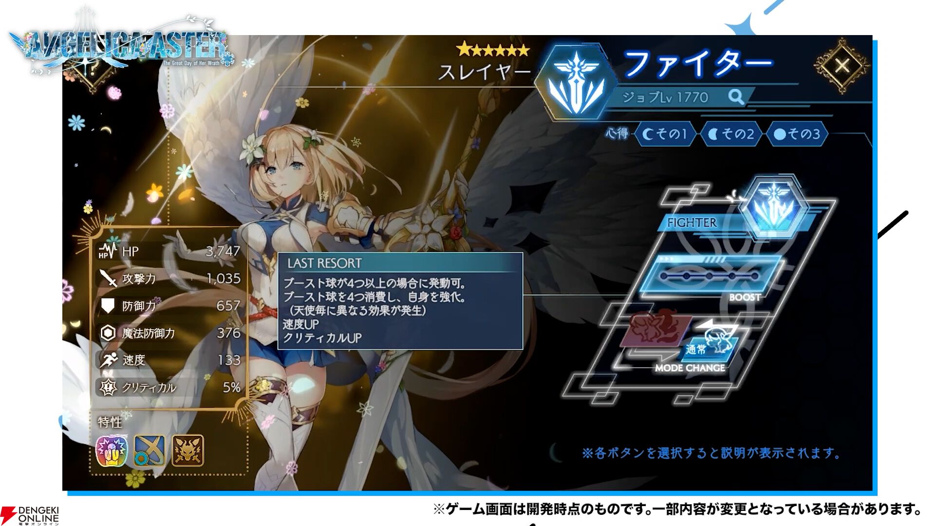 “DMM GAMES CONNECT”第2回まとめ。『ReOath-巨神と誓女 外典-』の事前登録が12月19日開始、“冬のDMM GAMES FESTIVAL”の特典情報などが公開