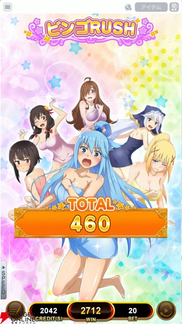 この素晴らしい世界に祝福を！ GAPOLI このすばBINGO アクリルスタンド このすばBINGO | オンラインゲームセンターGAPOLI(ガポリ