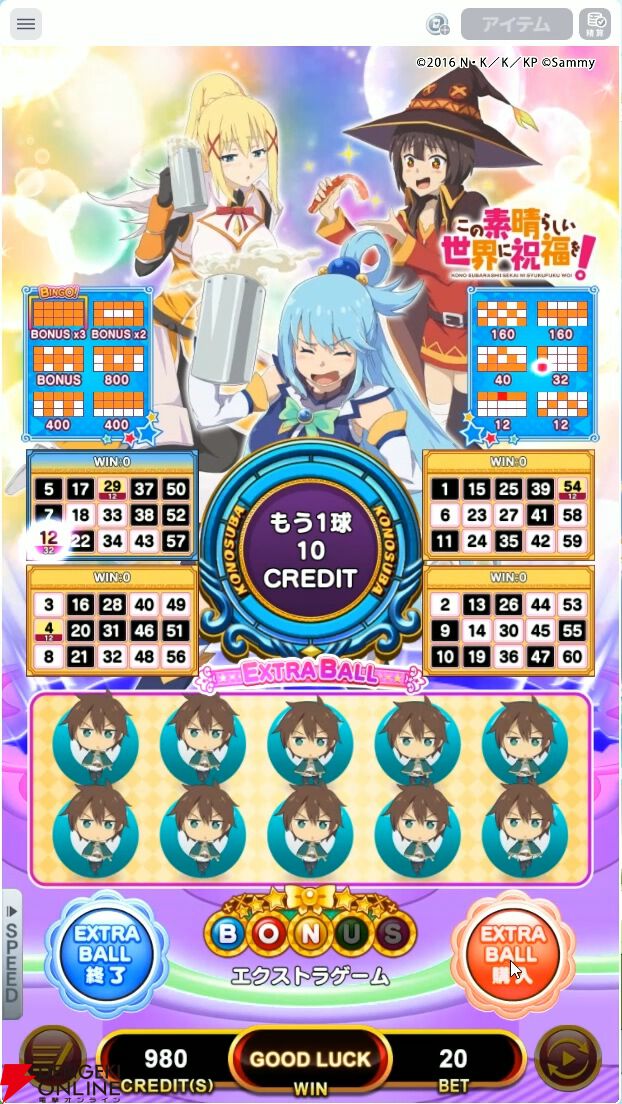 このすばBINGO』レビュー。『この素晴らしい世界に祝福を！』のビンゴゲームで大量メダルをゲット！【GAPOLI】 - 電撃オンライン