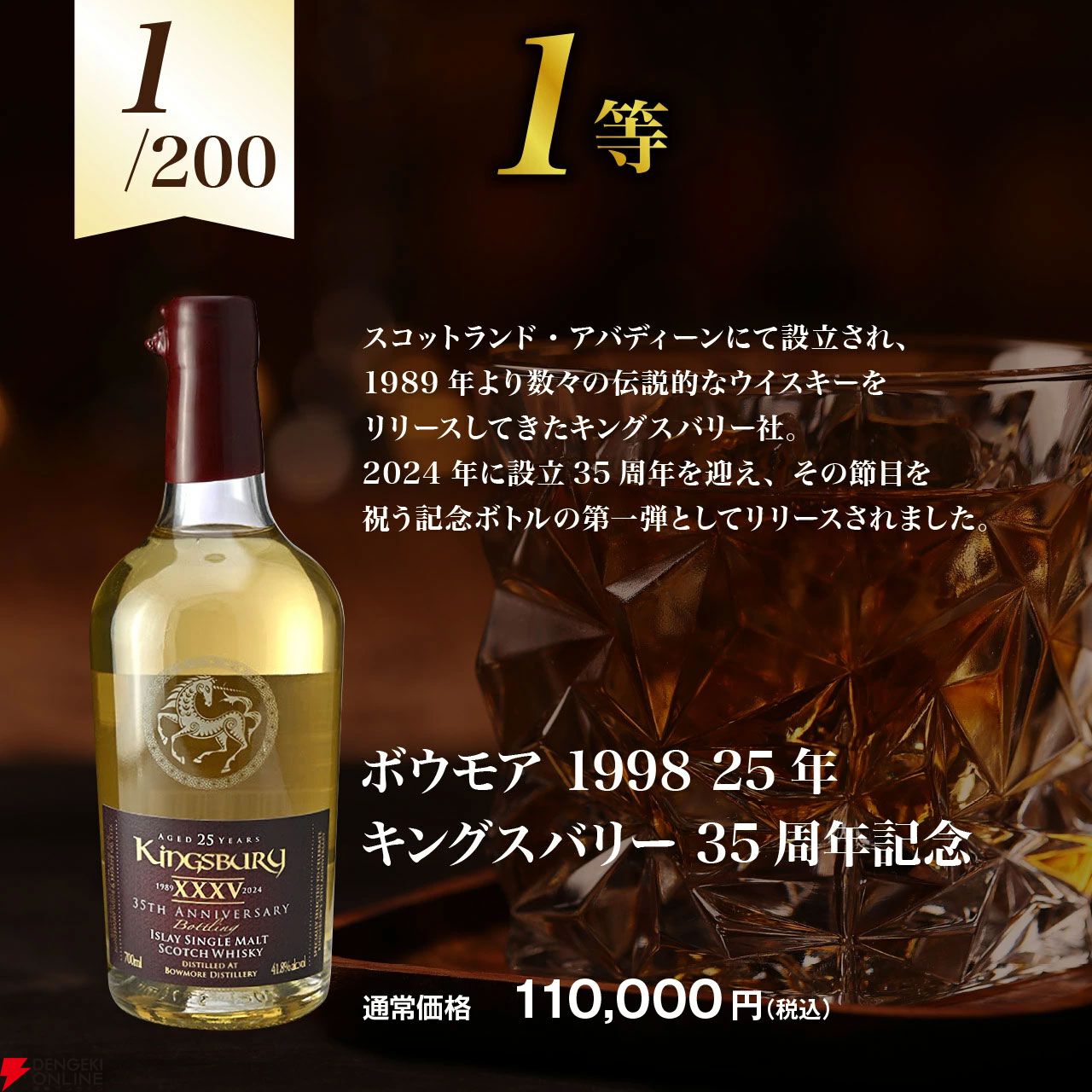 ボウモア12年 700ml商品詳細｜サントリー【イエノバ】
