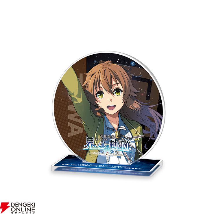 界の軌跡』ファルコム電撃ストアの新作グッズが登場！ あの