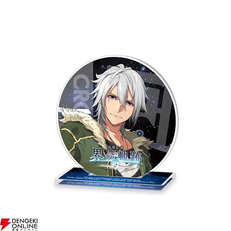 界の軌跡」アクリルスタンド（全38種） | 日本ファルコム 公式サイト