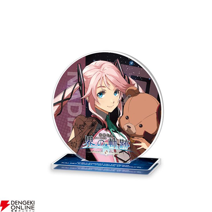 界の軌跡』ファルコム電撃ストアの新作グッズが登場！ あの