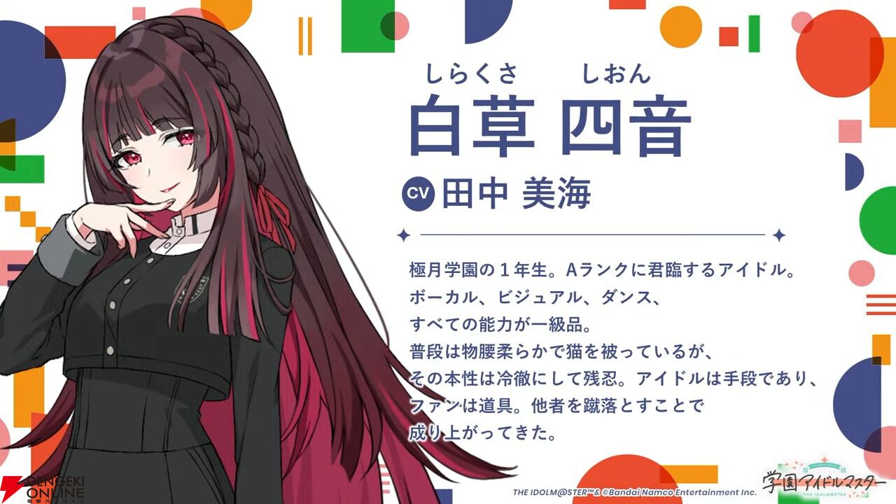 学園アイドルマスター CD 葛城リーリヤ 2nd Single 極光 特典