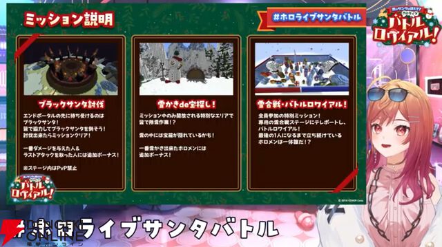 【ホロライブ】ドズル社が制作協力の“ホロライブサンタバトル”の内容と参加メンバー発表！ 12月20日開催