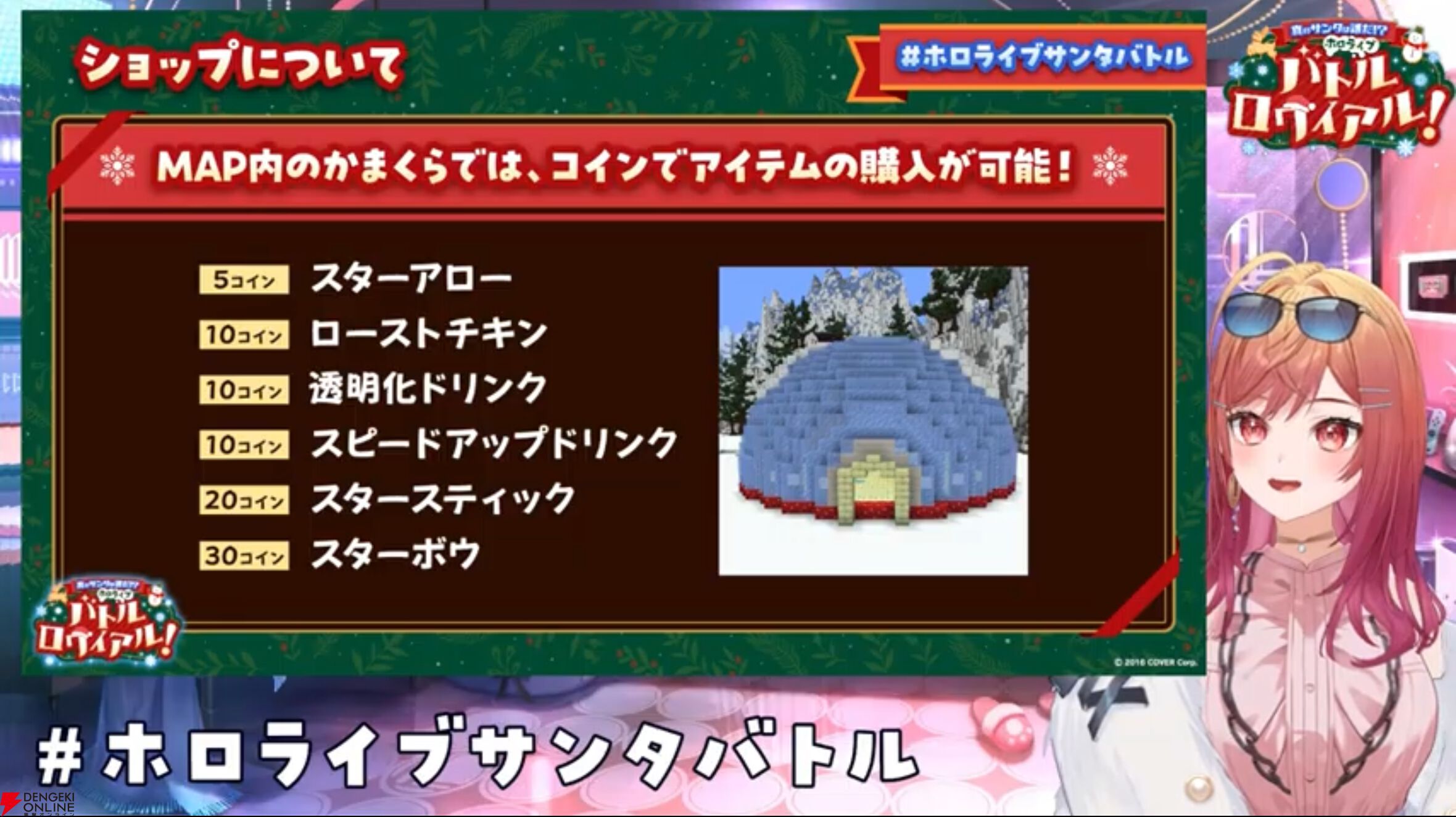 【ホロライブ】ドズル社が制作協力の“ホロライブサンタバトル”の内容と参加メンバー発表！ 12月20日開催