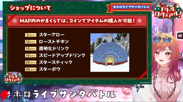 【ホロライブ】ドズル社が制作協力の“ホロライブサンタバトル”の内容と参加メンバー発表！ 12月20日開催