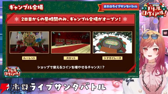 【ホロライブ】ドズル社が制作協力の“ホロライブサンタバトル”の内容と参加メンバー発表！ 12月20日開催