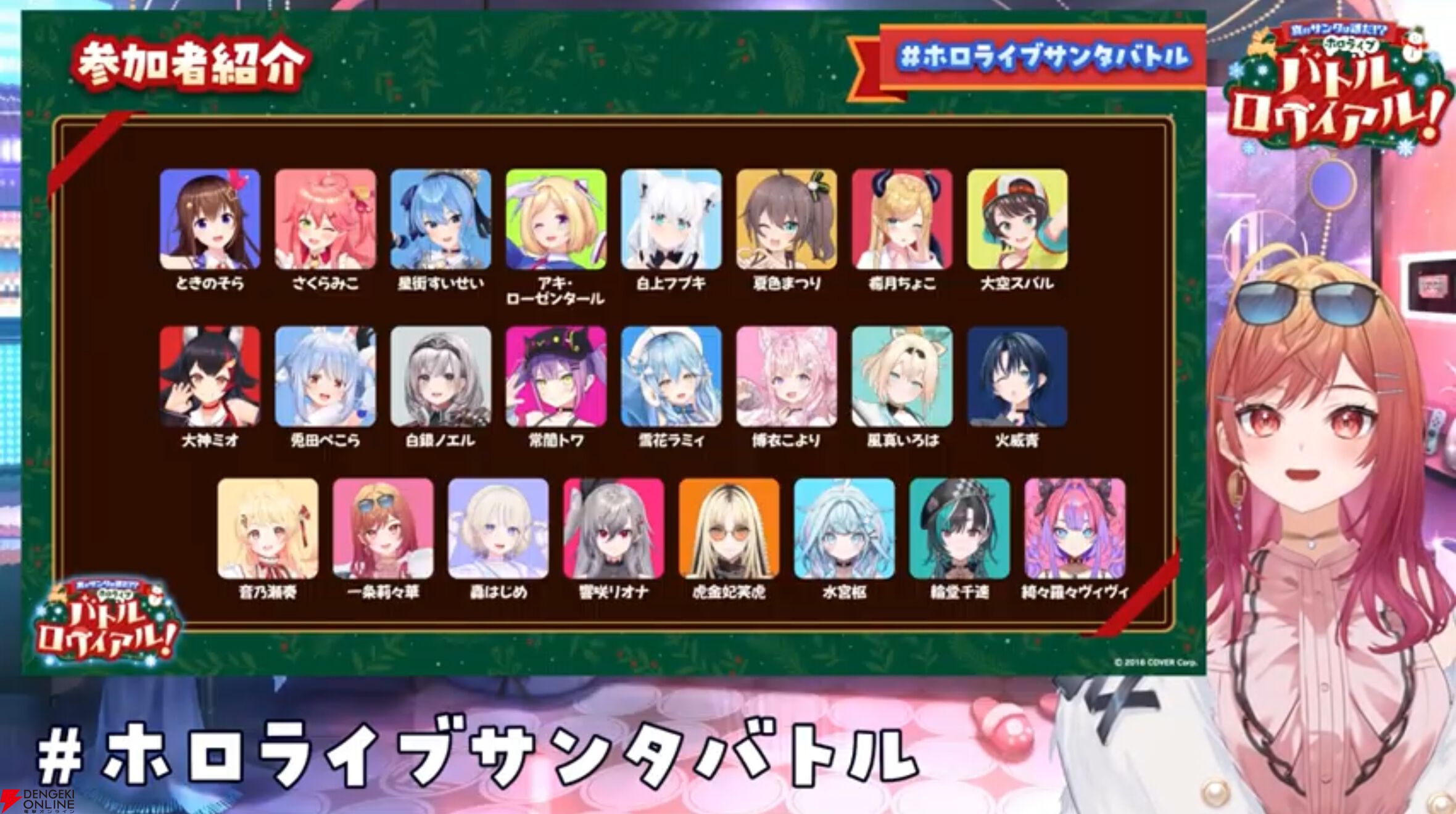 【ホロライブ】ドズル社が制作協力の“ホロライブサンタバトル”の内容と参加メンバー発表！ 12月20日開催