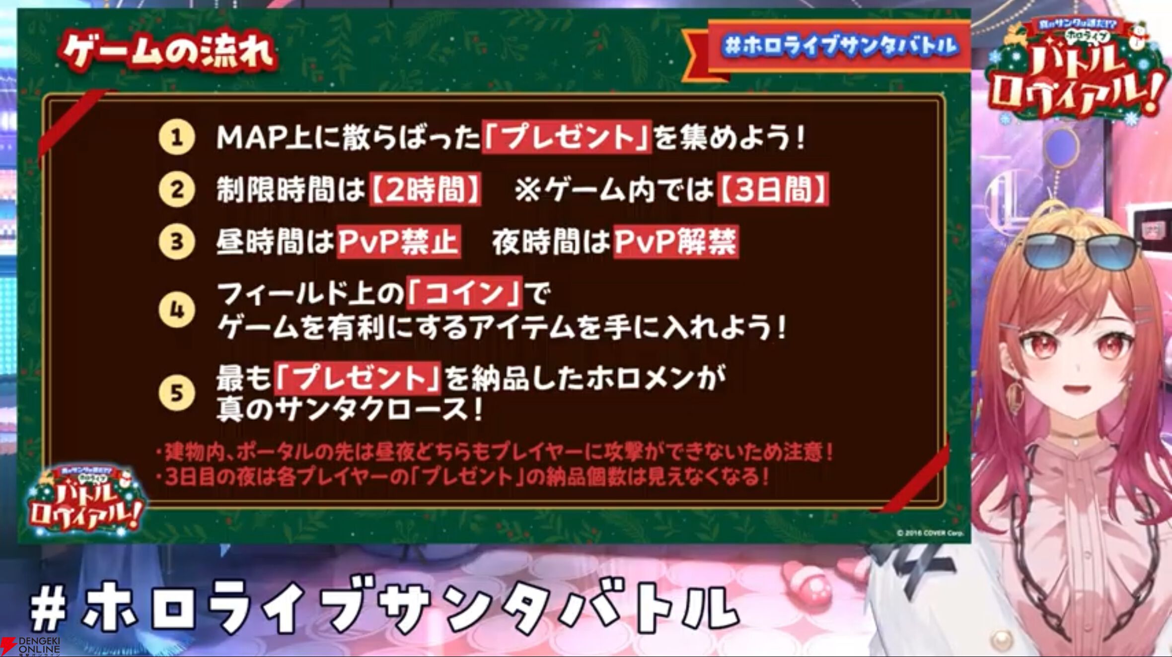 【ホロライブ】ドズル社が制作協力の“ホロライブサンタバトル”の内容と参加メンバー発表！ 12月20日開催