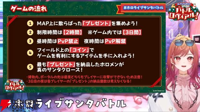 【ホロライブ】ドズル社が制作協力の“ホロライブサンタバトル”の内容と参加メンバー発表！ 12月20日開催