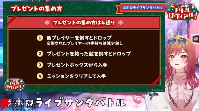 【ホロライブ】ドズル社が制作協力の“ホロライブサンタバトル”の内容と参加メンバー発表！ 12月20日開催