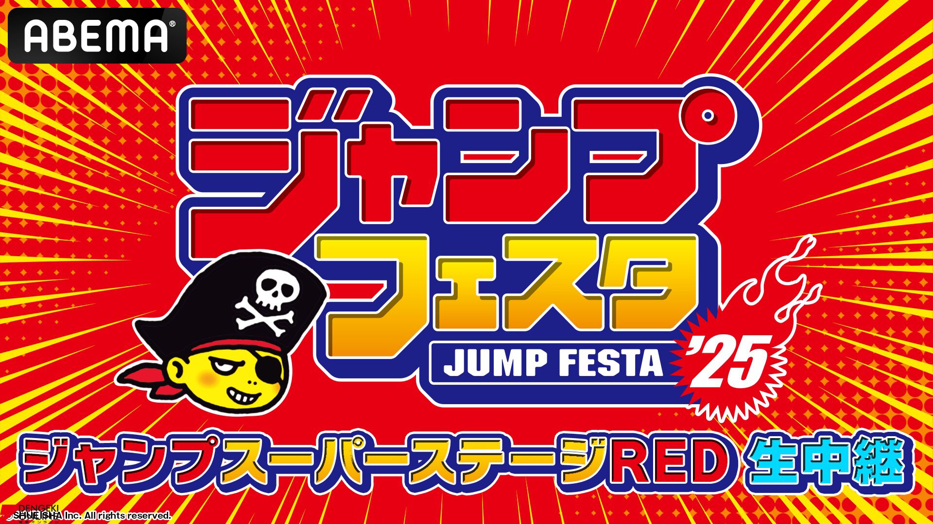 ジャンプフェスタ オールスタートランプ ジャンプフェスタ