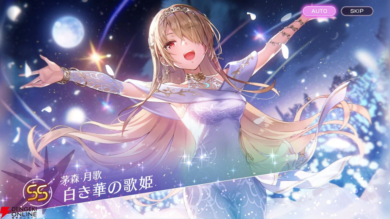 ヘブバン攻略】SS茅森月歌（白き華の歌姫）は新バフの“歌姫の