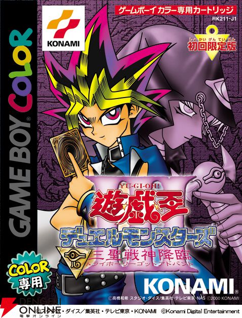 遊戯王 アーリーデイズコレクション』全収録タイトルが発表、計