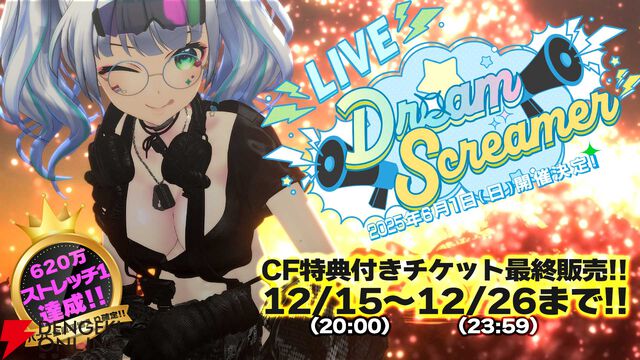 【VTuberインタビュー】たみーさんの生バンドライブは6年目最大の挑戦。個人勢としてリアルに大変なことなどを聞いてみた