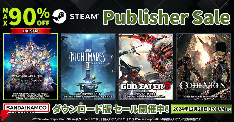 リリパットレーン The Dawn of Steam　　限定品 最大90％オフとなるバンダイナムコSteamパブリッシャーセールが開催