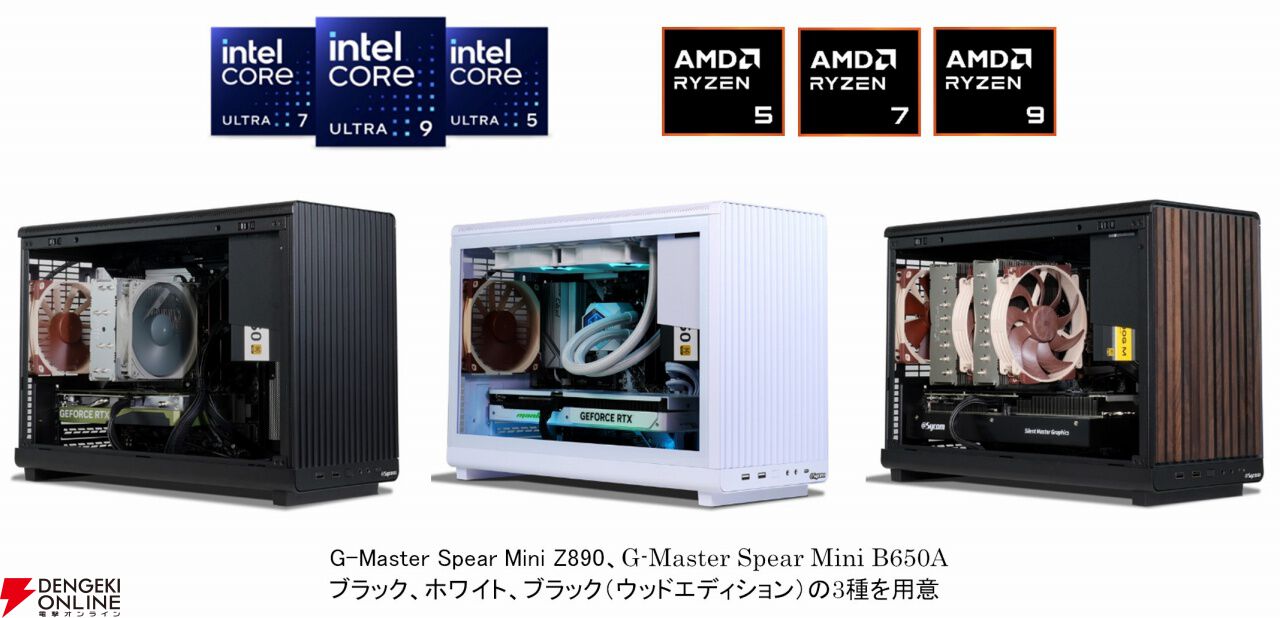 サイコムのゲーミングPC”G-Master“シリーズにコンパクトな新モデルが登場。冬の特大キャンペーンでお得に購入できる - 電撃オンライン