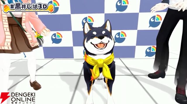 【にじさんじ】黒井しばさん、ついに（まさかの）3D化！ “にじさんじの犬”として、「おすわり」「おて」「ふせ」など自在な芸を見せ付ける