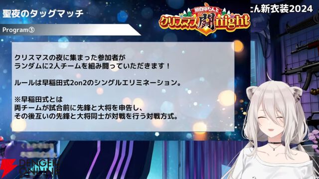 【ホロライブ】獅白ぼたんさん、キュートな新衣装と同時に“獅白ぼたんとクリスマス闘night”発表。まさかの“始発まで『スト6』”に