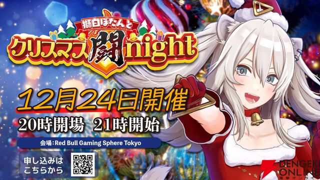 【ホロライブ】獅白ぼたんさん、キュートな新衣装と同時に“獅白ぼたんとクリスマス闘night”発表。まさかの“始発まで『スト6』”に