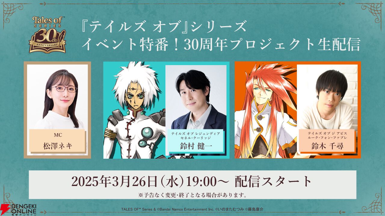 テイルズオブジアビス テイルズチャンネル+ 25周年 ルーク スノードーム テイルズオブジアビス テイルズチャンネル+ 25周年 ルーク スノー