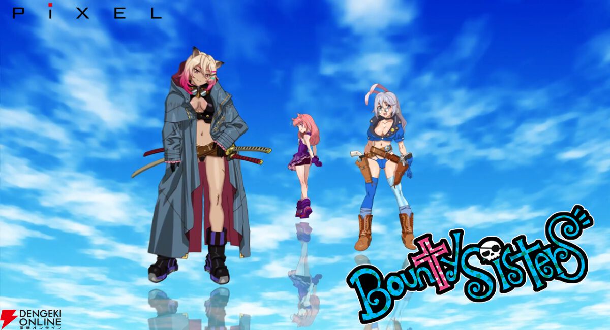 三姉妹が活躍する新作縦スクSTG『バウンティシスターズ』の発売時期が