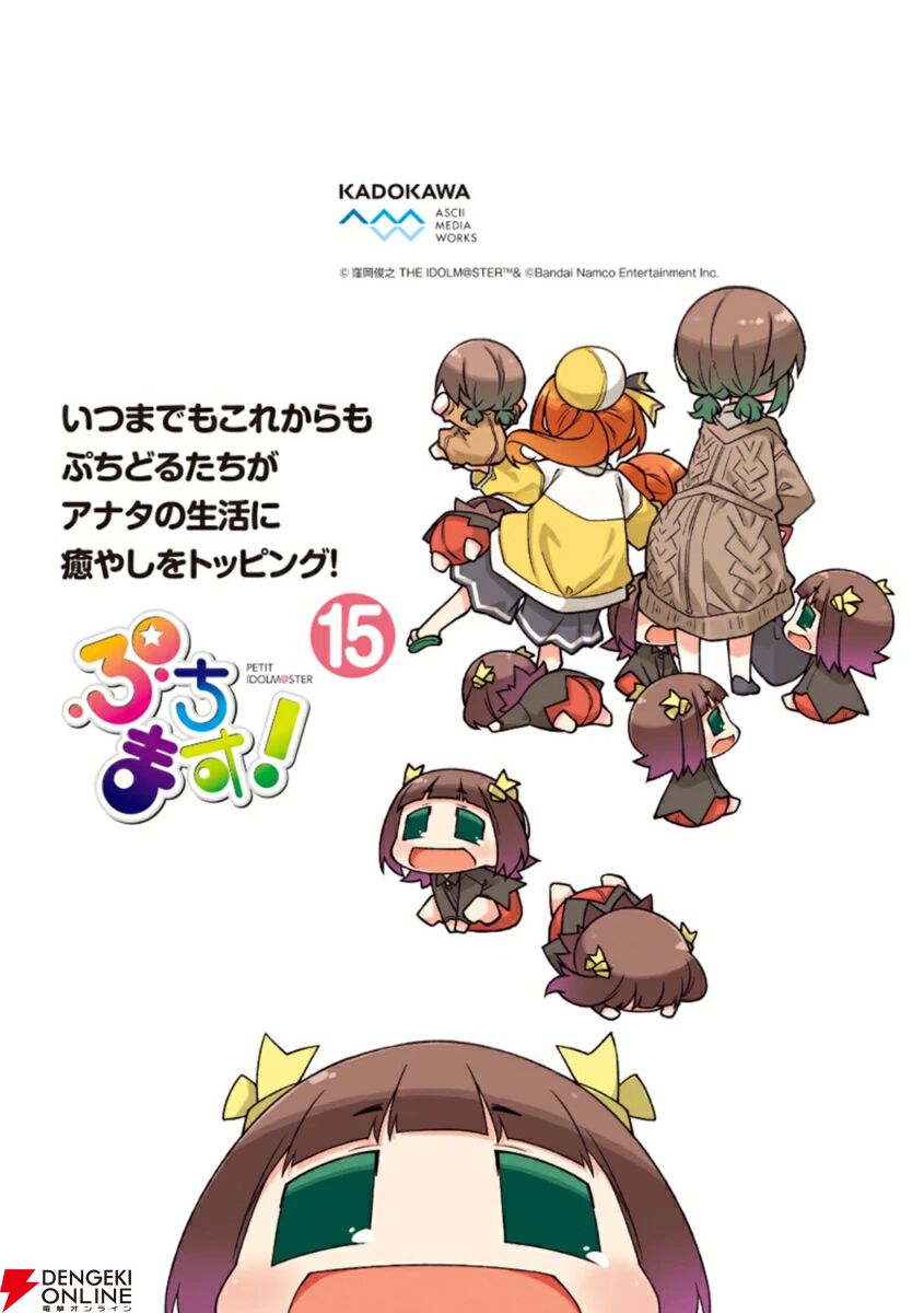 Amazon.co.jp: ぷちます!(5)オリジナルアニメDVD付き限定版