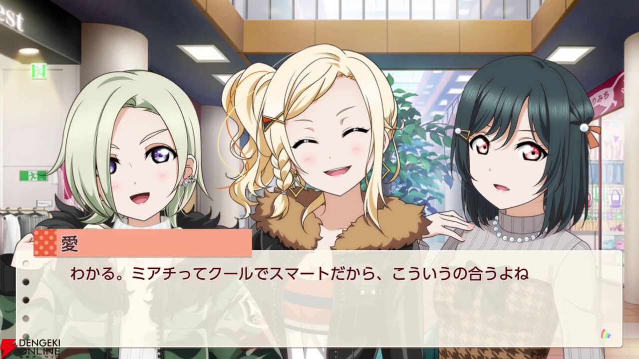 にじちず】『ラブライブ！虹ヶ咲学園スクールアイドル同好会