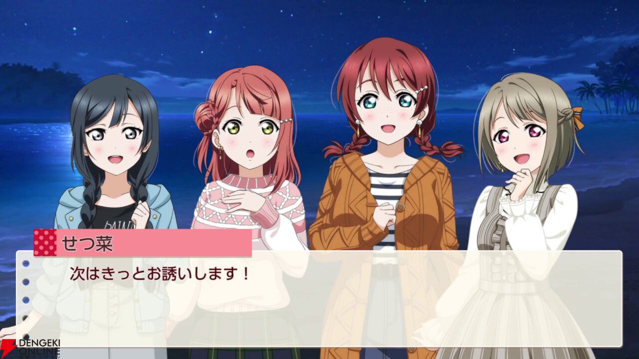 にじちず】『ラブライブ!虹ヶ咲学園スクールアイドル同好会 トキメキ にじちず】『ラブライブ!虹ヶ咲学園スクールアイドル同好会 トキメキ