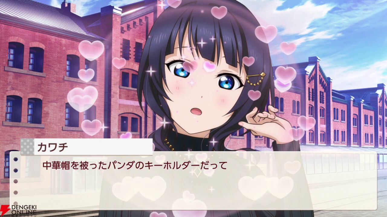 にじちず】『ラブライブ!虹ヶ咲学園スクールアイドル同好会 トキメキ にじちず】『ラブライブ!虹ヶ咲学園スクールアイドル同好会 トキメキ