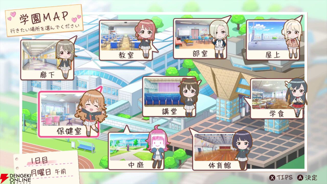 にじちず】『ラブライブ！虹ヶ咲学園スクールアイドル同好会