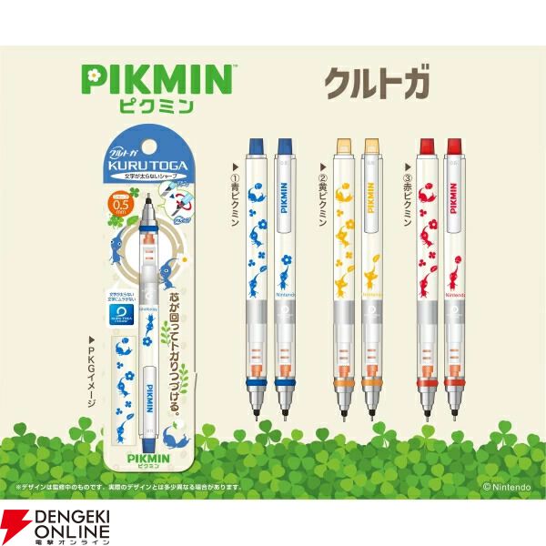 ピクミン】くるくる回って尖り続けるクルトガと『ピクミン