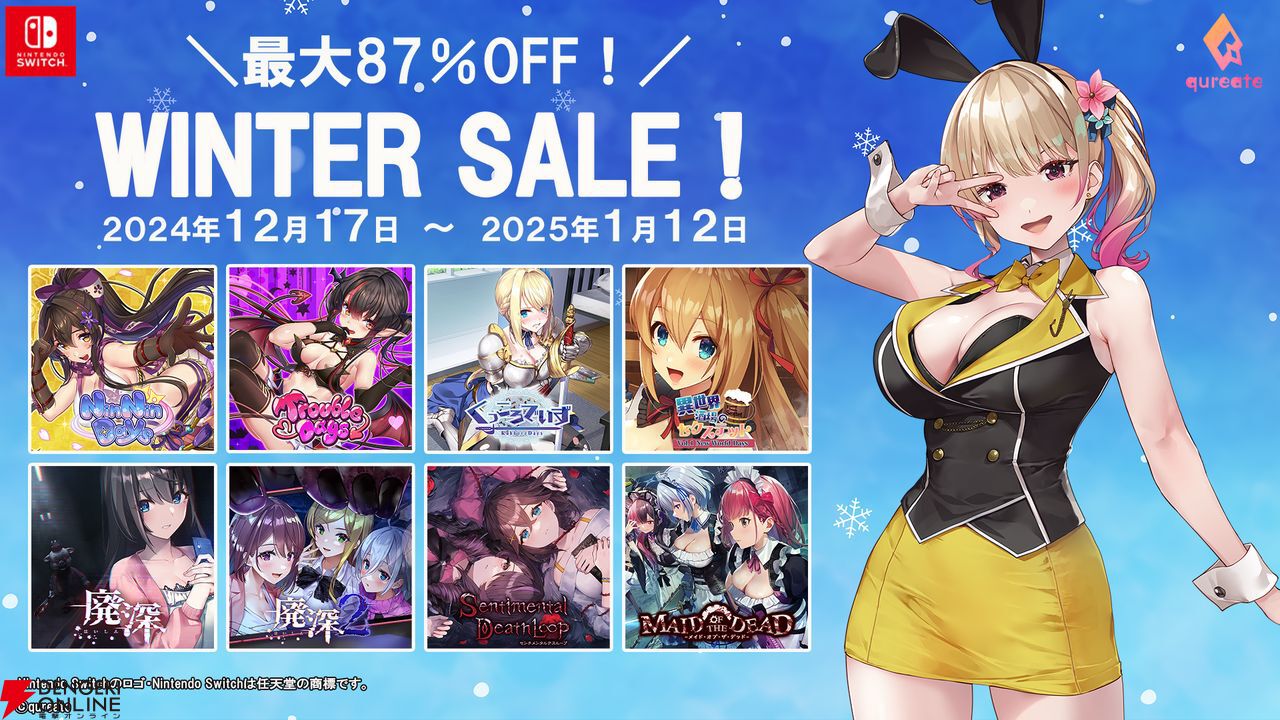 バニーガーデン』が早くも30％オフ。Switchのqureateタイトルが
