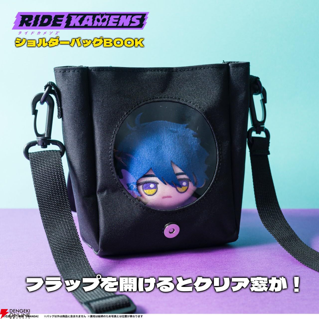 ライドカメンズ ショルダーバッグBOOK』が予約受付中。シンプルな