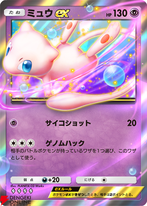 ポケポケ』追加拡張パック“幻のいる島”がリリース。ミュウexや ポケポケ』追加拡張パック“幻のいる島”がリリース。ミュウexや