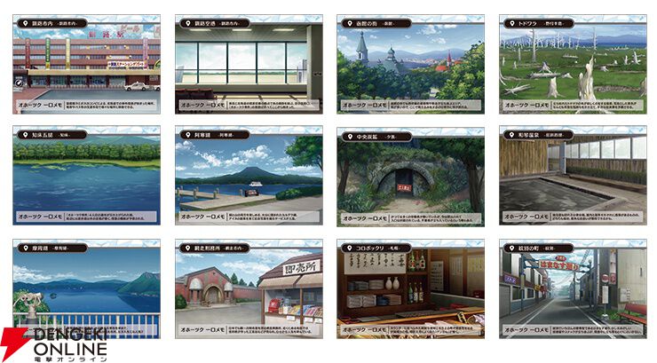 オホーツクに消ゆ』オンラインくじが販売開始。S賞は堀井雄二氏