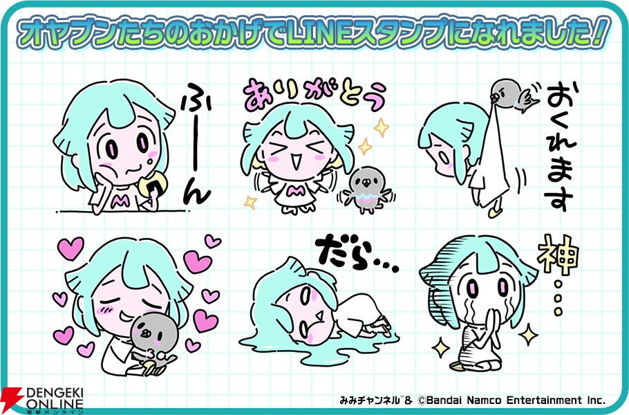 音声の匿名掲示板『みみチャンネル』がアップデート。あなた好みの話題