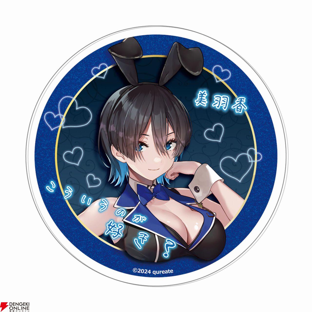 新品 Switch版 バニーガーデン 入店セット 新規ASMR収録サントラ