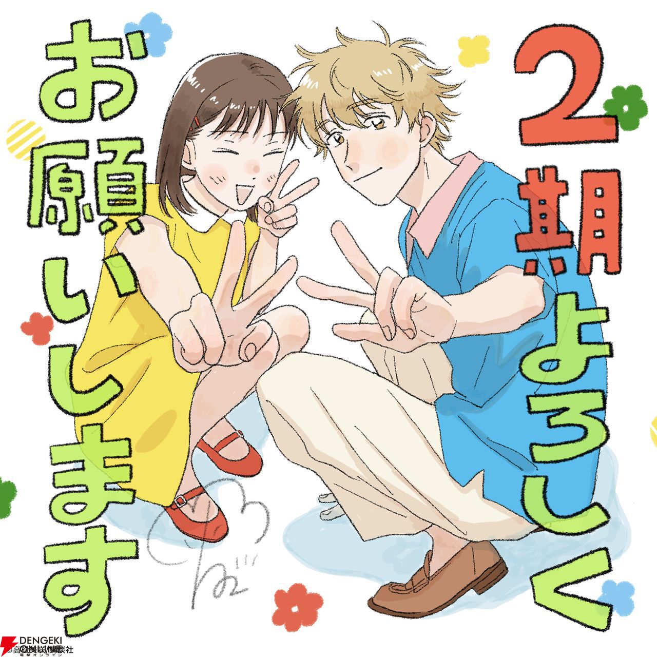 スキップとローファー 1〜10巻セット アニメ化 スキップとローファー コミック 1-10巻セット (講談社) | 高松
