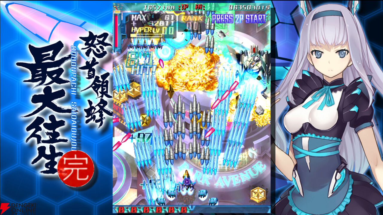 Switch版『怒首領蜂最大往生』本日12月19日発売。初心者から上級