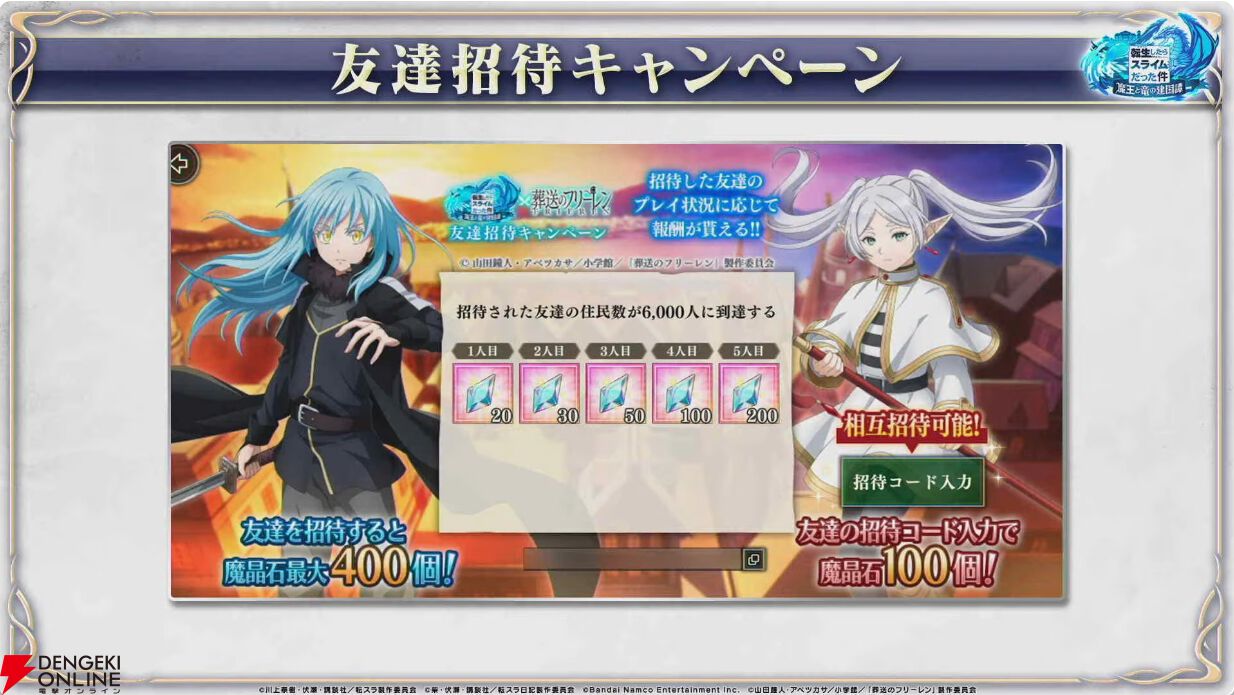 まおりゅう』12/19生放送まとめ。『葬送のフリーレン』コラボで極星5