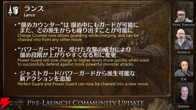 【モンハンワイルズ製品版向け調整内容】操虫棍に“舞踏跳躍”、ランスにジャスト/パワーガードから派生可能な新アクションを追加【モンスターハンターワイルズ】