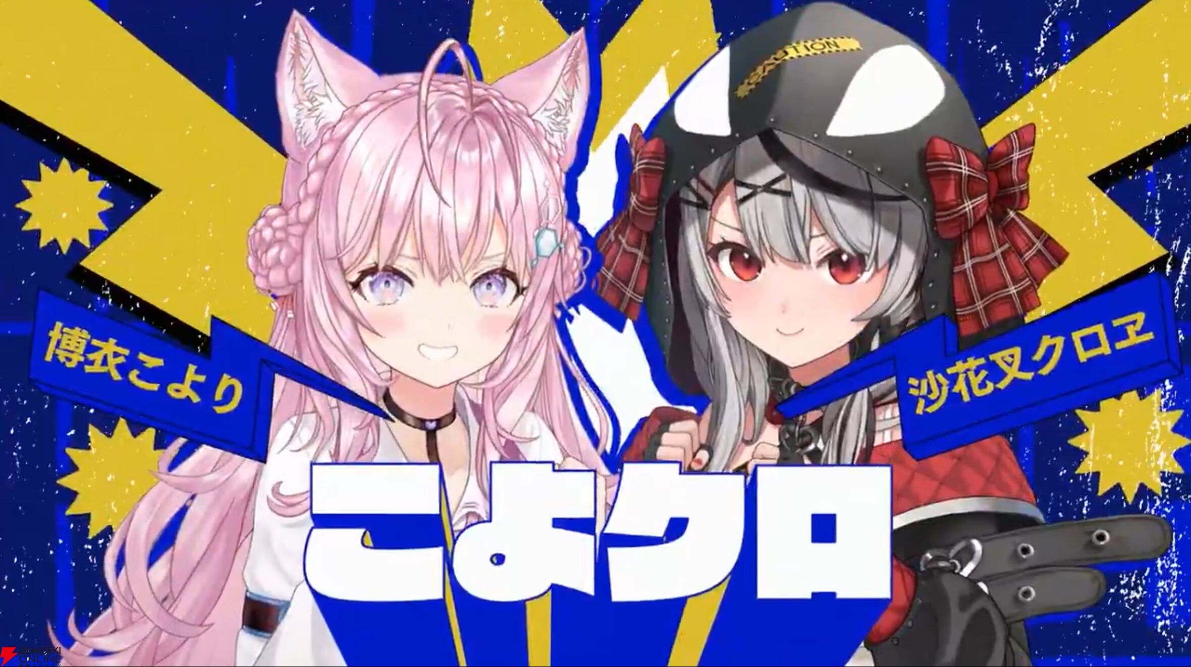 【ホロライブ】2年ぶりに笑いの祭典“聴き漫才ボイス”が復活。“みっころね”、“こよクロ”などお馴染みのコンビに加え、異色の組み合わせも登場